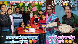 धूमधाम से मनाया कन्नु दा का जन्मदिन🎂आज अपने लिए बनाई स्पेशल खोये की मिठाई😋devbhoomikerang❤ [upl. by Arehahs162]