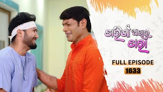 Tarini Akhira Tara  Full Ep 1633  22nd May 2023  Odia Serial – TarangTV [upl. by Landmeier977]