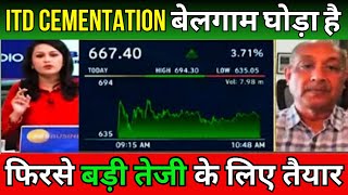 ITD cementation share latest news  ITD cementation India share latest news  ITD cement Stock [upl. by Arnaud]