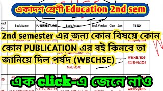 education book for 2nd semester  class 11 education book semester 2  education Bangla book [upl. by Eillime]