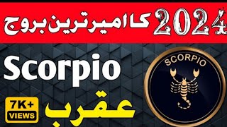 Scorpio 2024 l Scorpio Horoscope 2024 l Scorpio 2024 Predictions l Vrischik Rashi 2024 l Astrology [upl. by Demaggio]