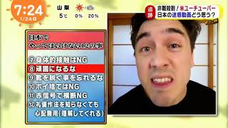 Youtubers in Japan TV Segement  Feat Abroad in Japan [upl. by Siul97]