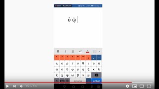 Πολυτονικό πληκτρολόγιο σε android κινητό [upl. by Brackett31]