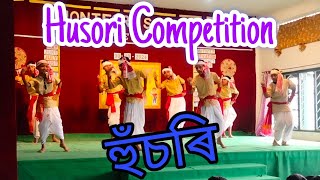 হুঁচৰি competition  bihu husori [upl. by Dnaltroc]