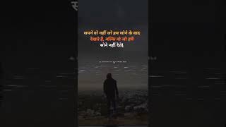 motivation motivationalshayri truelineshayri sad shayari motivationalshayeri motivational [upl. by Airdnalahs203]