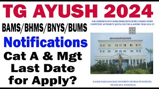 TG AYUSH 2024 for BAMSBHMSBNYSBUMS Notifications [upl. by Showker]