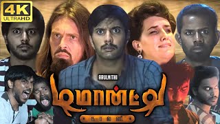 Demonte Colony Full Movie In Tamil  Arulnithi  Ramesh Thilak  Joseph George  360p Facts amp Review [upl. by Loar]