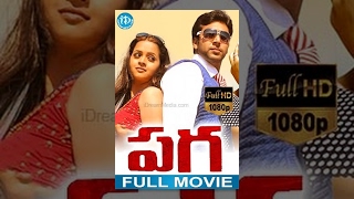 Paga Telugu Full Movie  Jayam Ravi Bhavana Raghuvaran  Ezhil  Yuvan Shankar Raja [upl. by Suravat]