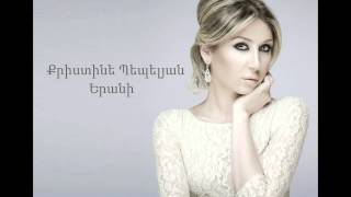 Christine Pepelyan  Yerani  Audio [upl. by Naima]