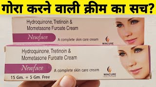 New Face Cream  Hydroquinone Tretinoin Mometasone Furoate Cream  Melasma Cream For Face [upl. by Ylac]