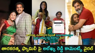 Tarakarathna wife Alekhya reddy comments goes viral  తారకరత్న మరణించాక పిల్లలతో మాట్లాడుతున్నారా [upl. by Nayllij210]