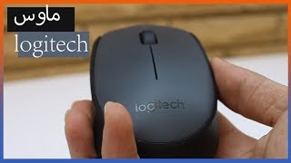 ارخص ماوس أصلية وايرلس  Logitech M170 Wireless [upl. by Gnohc]