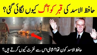 Why Hafez AlAssad Tomb Set On Fire  Who Was Hafez alAssad  Syrian Civil War  INFOADIL [upl. by Caves]