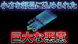 USBCケーブル内部に潜む脅威、CTスキャンで発覚【NEWS・ニュース・時事】 [upl. by Netsirc105]