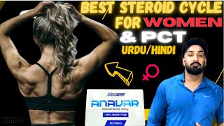 teroid cycle for Women PCT for women UrduHindi  Anavar cycle for women [upl. by Mehitable]