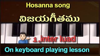 Hosanna song విజయగీతము మనసార నేను పాడెద1inter loadEminor scale [upl. by Geminius]