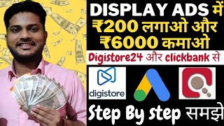 Google Ads For Digistore24  Google ads For Clickbank  Digistore24 affiliate Marketing Digistore24 [upl. by Ecam293]