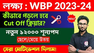 WBP New Vacancy 202324  কীভাবে পড়লে নিশ্চিত পাশ  WBP Syllabus Study Plan  WBP Strategy 2024 [upl. by Leibman796]