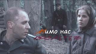 Даша и Вальтер  Эта любовь могла бы мимо нас пролететь [upl. by Ynnej]