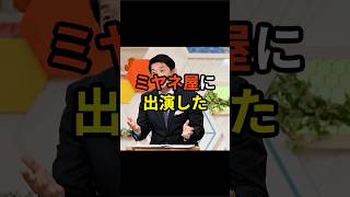 ミヤネ屋に生出演した高岡達之氏の発言に、ネット上で賞賛の声が殺到 [upl. by Pirbhai]