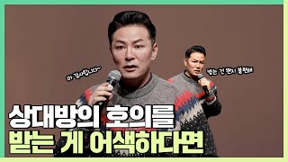 받는 것보다 주는 게 속 편한 사람들에게  김창옥 정기강연 ep235 [upl. by Wyly815]