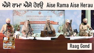 Aise Rama Aise Herau  Gurmat Sangeet Raag Kirtan [upl. by Billye280]