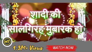 Happy Wedding Anniversary Wishes in Hindi Marriage GreetingsQuotes Whatsapp Video Download [upl. by Norval]