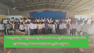 Rajanna sircilla Malalas united stage meeting against SC classificationమాల ఐక్యవేదికBALAGAM TV [upl. by Ayna658]