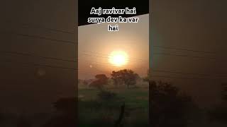 Aaj ravivar hai surya dev ka var hai shorts [upl. by Anselmi]