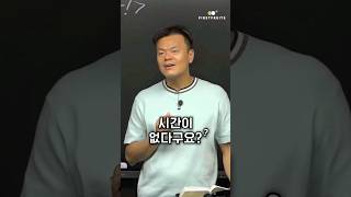 첫열매들SHORTS 시간이 없다구요 [upl. by Jordanna]