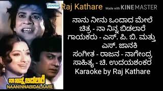 Naanu neenu vandaad mele karaoke By Raj Kathare [upl. by Almap516]