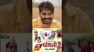 Garhwali Film quotPothli” ytshorts [upl. by Alyn]