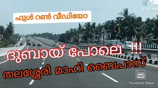 thalassery mahe bypass trial run full video [upl. by Nailimixam]