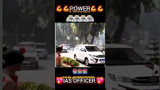 🔥📚IAS car ENTRY status❤POWER OF IAS OFFICER ytshorts youtubeshorts shorts shortvideo iasipswale [upl. by Gun]