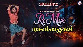 Remix നാടൻപാട്ടുകൾ  Malayalam Nadanpattukal  Remix Nadanpattukal  Folk Songs Malayalam [upl. by Neitsabes]