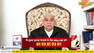 Sadhna TV Satsang 08122023  Episode 2793  Sant Rampal Ji Maharaj Live Satsang [upl. by Heurlin]