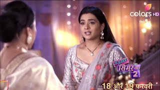 Sasural Simar Ka Season 2 Update Geetanjali Devi Ne Raakhi Simar Ke Saamne Shart Simar Hue Shocked [upl. by Modestia]