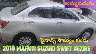 Maruthi Suzuki Swift vdi 2018 model used cars second hand cars sold out [upl. by Ydniw442]