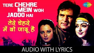 Tere Chehre Mein Wo Jadoo Hai l Kishore Kumar l [upl. by Nylloc]