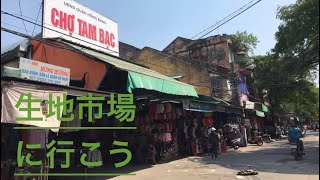 市場に行こう！🛍️【歌動画】ベトナム [upl. by Haughay164]