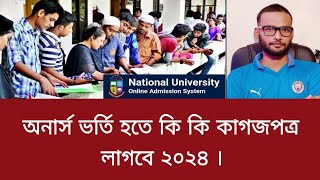 অনার্স ভর্তি হতে কি কি কাগজপত্র লাগবে ২০২৪  honours vorti hote ki ki kagoj lagbe 2024 [upl. by Fey584]