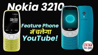 Nokia 3210 new model 2024 Digital Detox Check first look price amp features [upl. by Riorsson]