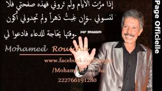 Almarhoum Mouhammed ROUICHA quot لا إلاه إلا الله quot [upl. by Perni833]