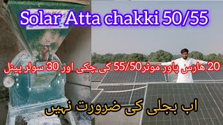 Solar Atta chakki machine solar Atta chakki price solar Atta chakki Details chakki lagao Solar p [upl. by Ahsihat]