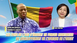 Les pays de l’AES s’érigent en forces montantes du développement de l’Afrique de l’Ouest [upl. by Darrel]