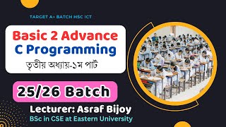 HSC ICT Basic to Advance । C Programing Class । 1st Part [upl. by Balf471]