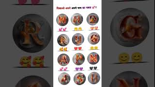 ➡BEST💗COULESNAME🤍Aap ke Lbo pe kiska neme he comments me btao please💗youtubeshorts viral [upl. by Hannazus805]