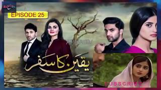 YAKEEN KA SAFAR EPISODE 25APNA TV [upl. by Gnet468]