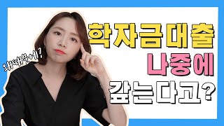 대출상환 먼저 저축 먼저 전직은행원이 딱 정리해드립니다 [upl. by Atsyrc]