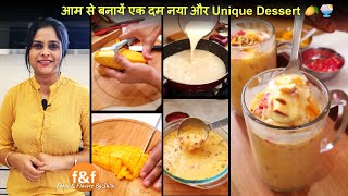 New Mango Dessert आम से बनायें एक दम नया और Unique Dessert 🥭🍨 Cool Mango Dessert Recipe [upl. by Thackeray]